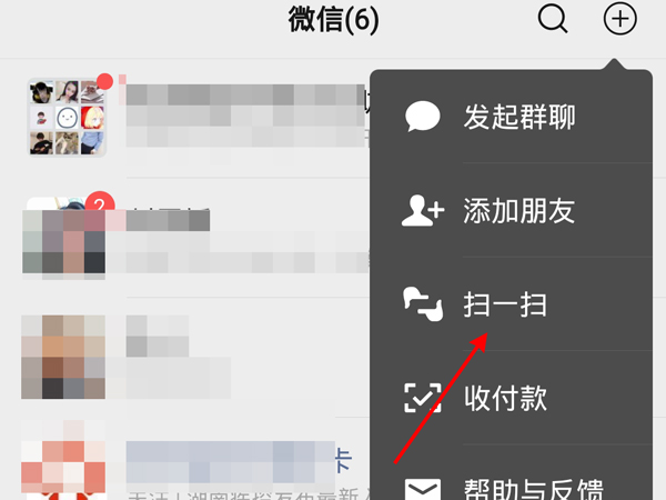 微信不加好友怎么轉賬給別人