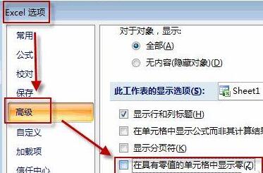 Win11系統下Excel怎么把0變成空白？Excel把0變成空白教程
