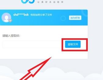 百度網(wǎng)盤鏈接怎么加前綴？百度網(wǎng)盤教程