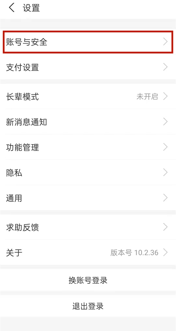 支付寶人臉識別怎么開通
