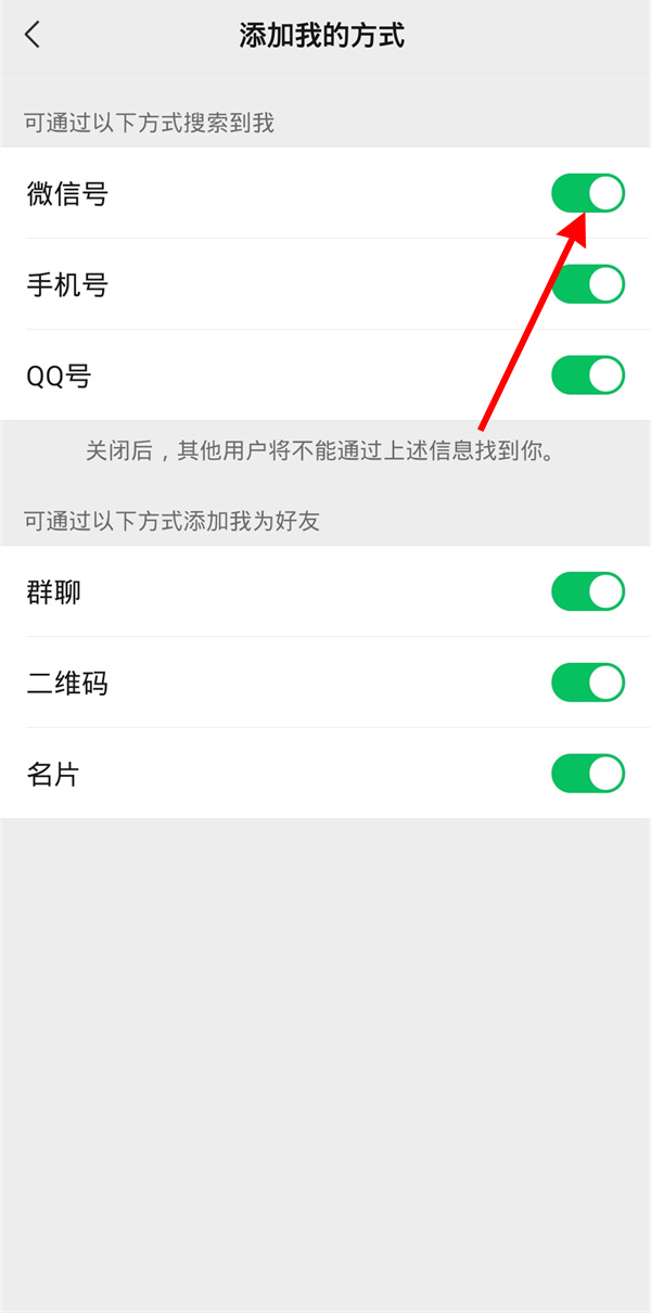為什么微信號(hào)搜不到這個(gè)人