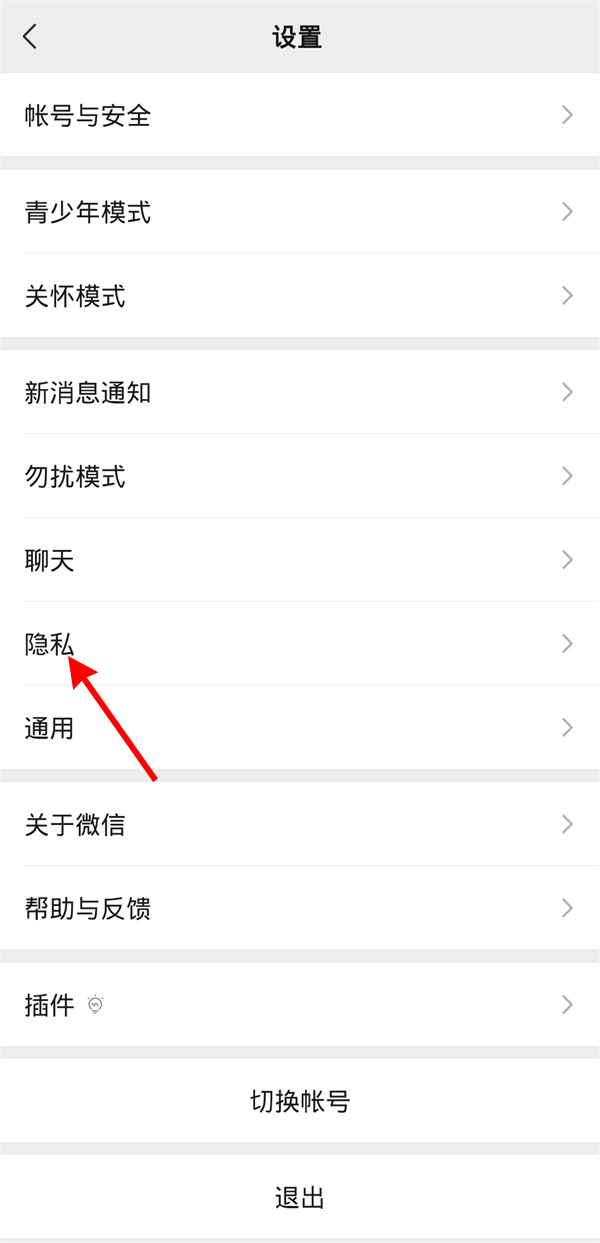 為什么微信號(hào)搜不到這個(gè)人