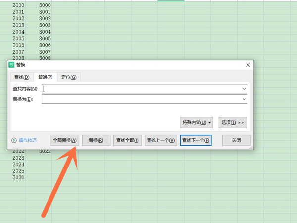怎么替換excel表里的數字