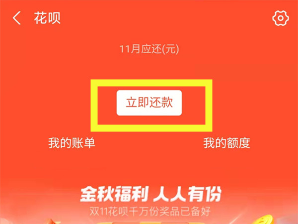 支付寶花唄自動扣款怎么取消