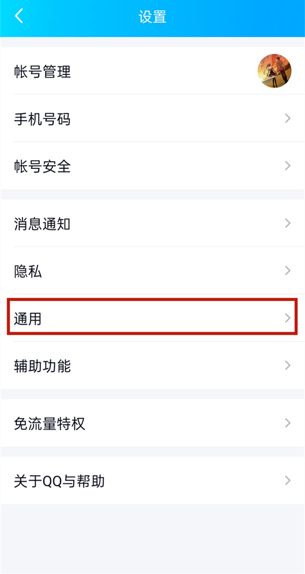 qq有青少年模式嗎