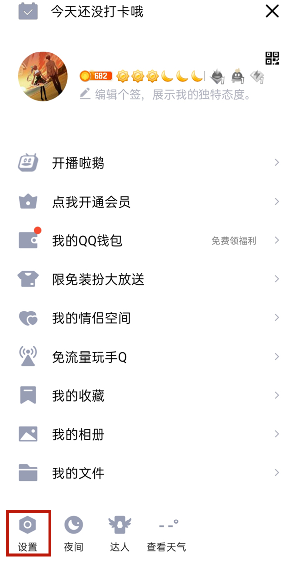 qq有青少年模式嗎