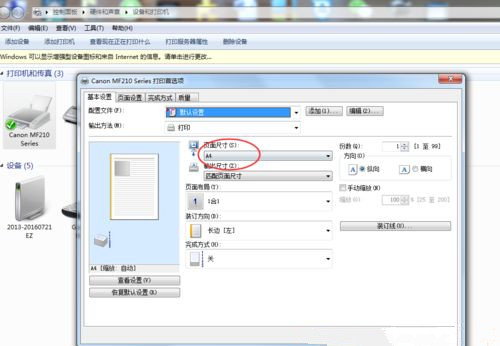 Excel打印時(shí)出現(xiàn)“邊界設(shè)置不適用于指定的紙張大小”怎么解決？
