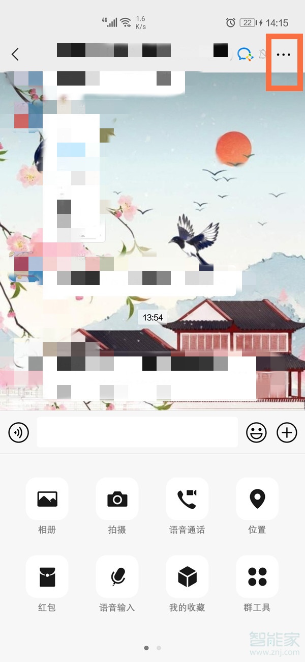 微信怎么設(shè)置不被好友拉進(jìn)群聊