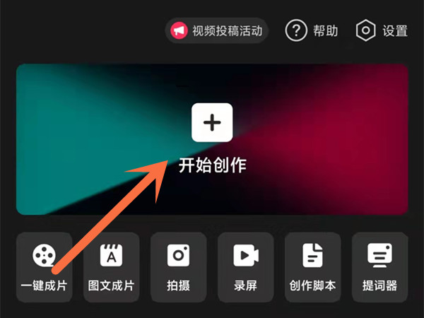 剪映怎么剪掉多余的音樂