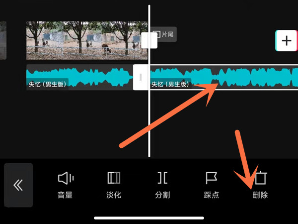 剪映怎么剪掉多余的音樂