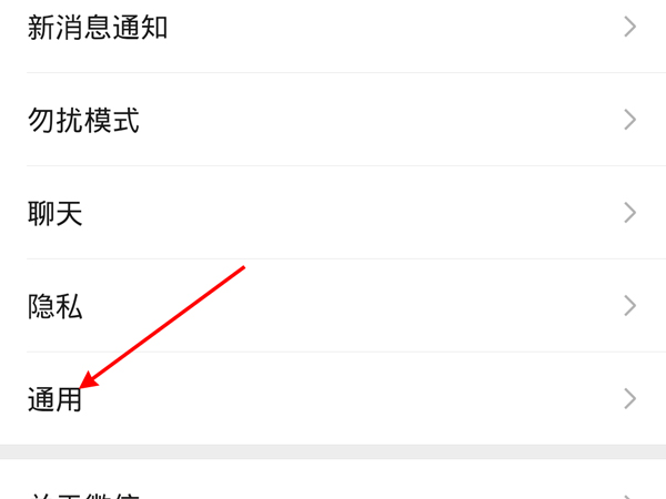 微信直播怎么關(guān)閉