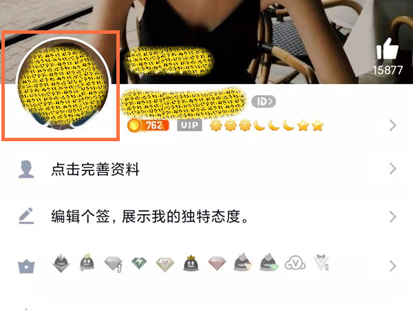 qq頭像歷史記錄怎么看