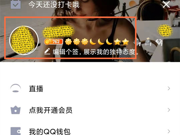 qq頭像歷史記錄怎么看