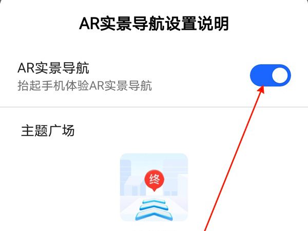 高德地圖怎么設(shè)置3d實(shí)景導(dǎo)航