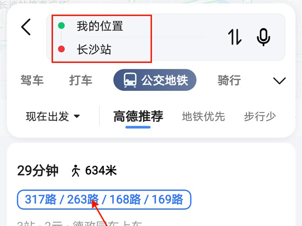 高德地圖怎么設(shè)置3d實(shí)景導(dǎo)航