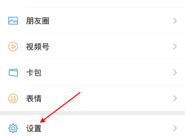 微信號可以改手機號碼嗎