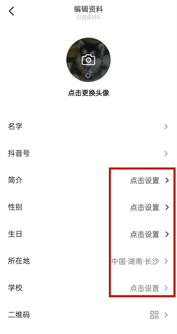 抖音個人中心在哪里