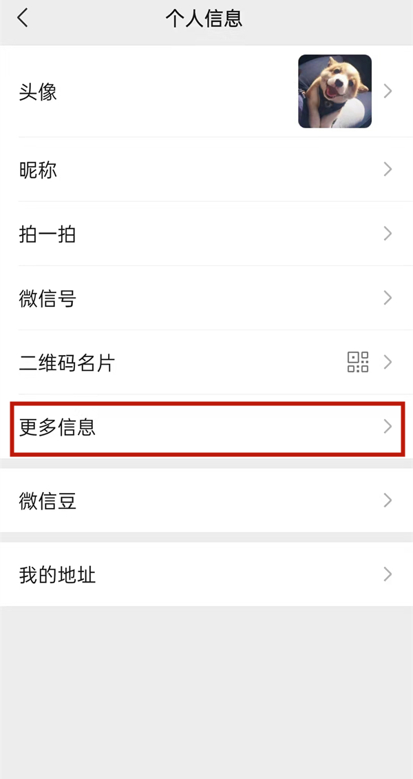 微信地區怎么改成中國大陸