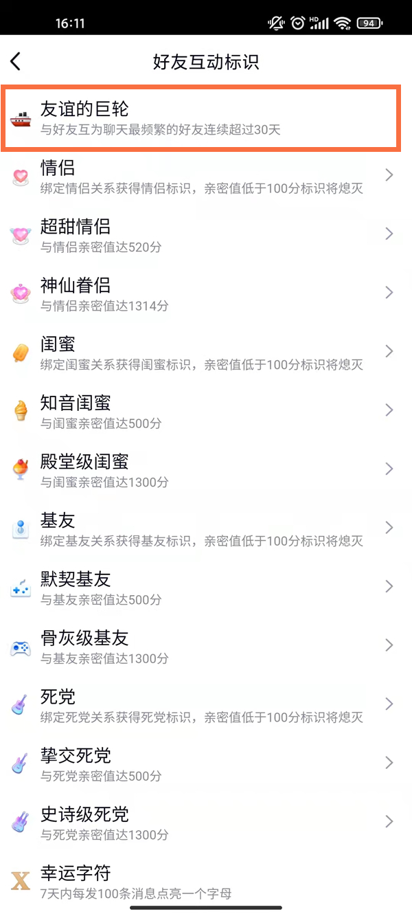 qq巨輪是單向還是雙向