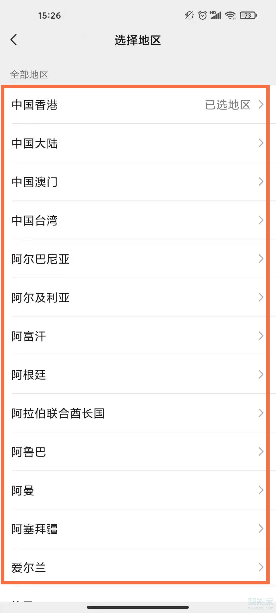 微信地址怎么改成中國大陸