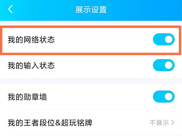qq怎么顯示5g在線
