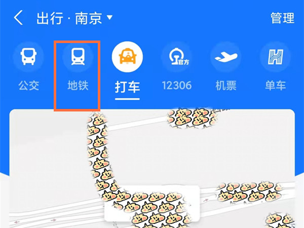 南京地鐵可以用支付寶嗎