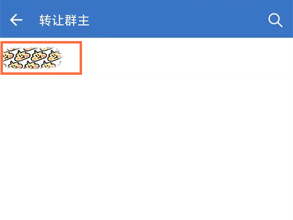 企業(yè)微信群怎么轉(zhuǎn)讓群主