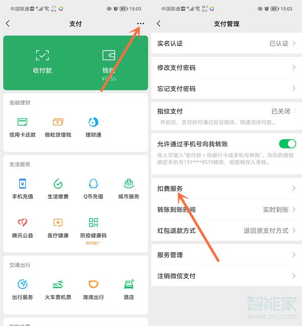 愛奇藝自動續費在哪里關閉