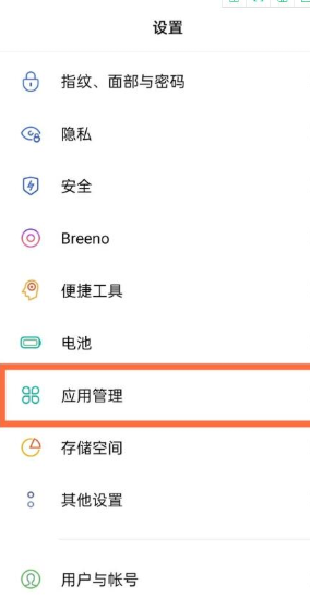 oppo手機(jī)如何設(shè)置微信分身的教程
