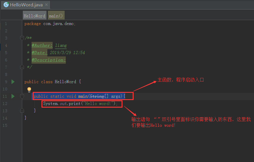 使用IDEA創(chuàng)建java項(xiàng)目的步驟詳解(hello word)