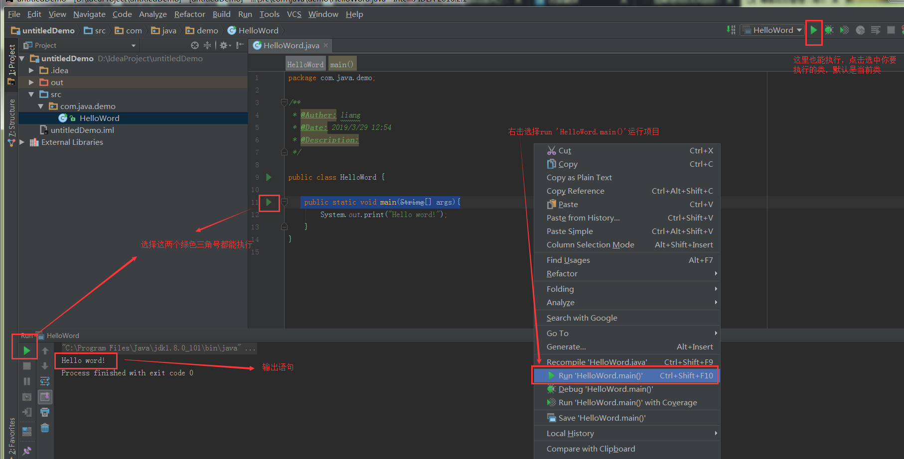 使用IDEA創(chuàng)建java項(xiàng)目的步驟詳解(hello word)