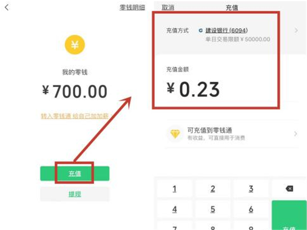 qq里面的錢怎么轉到微信