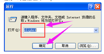 Excel不能清除剪切板怎么處理？