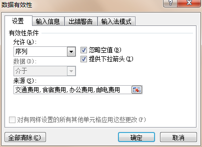 如何在excel設置下拉選項并篩選？