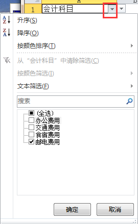 如何在excel設置下拉選項并篩選？