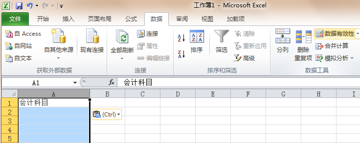 如何在excel設置下拉選項并篩選？