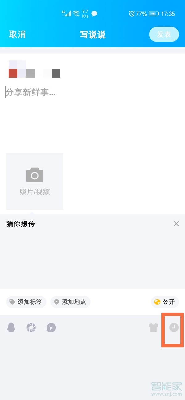 qq可以定時(shí)發(fā)消息給好友嗎