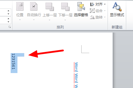 Word文字豎著數字橫著怎么操作？
