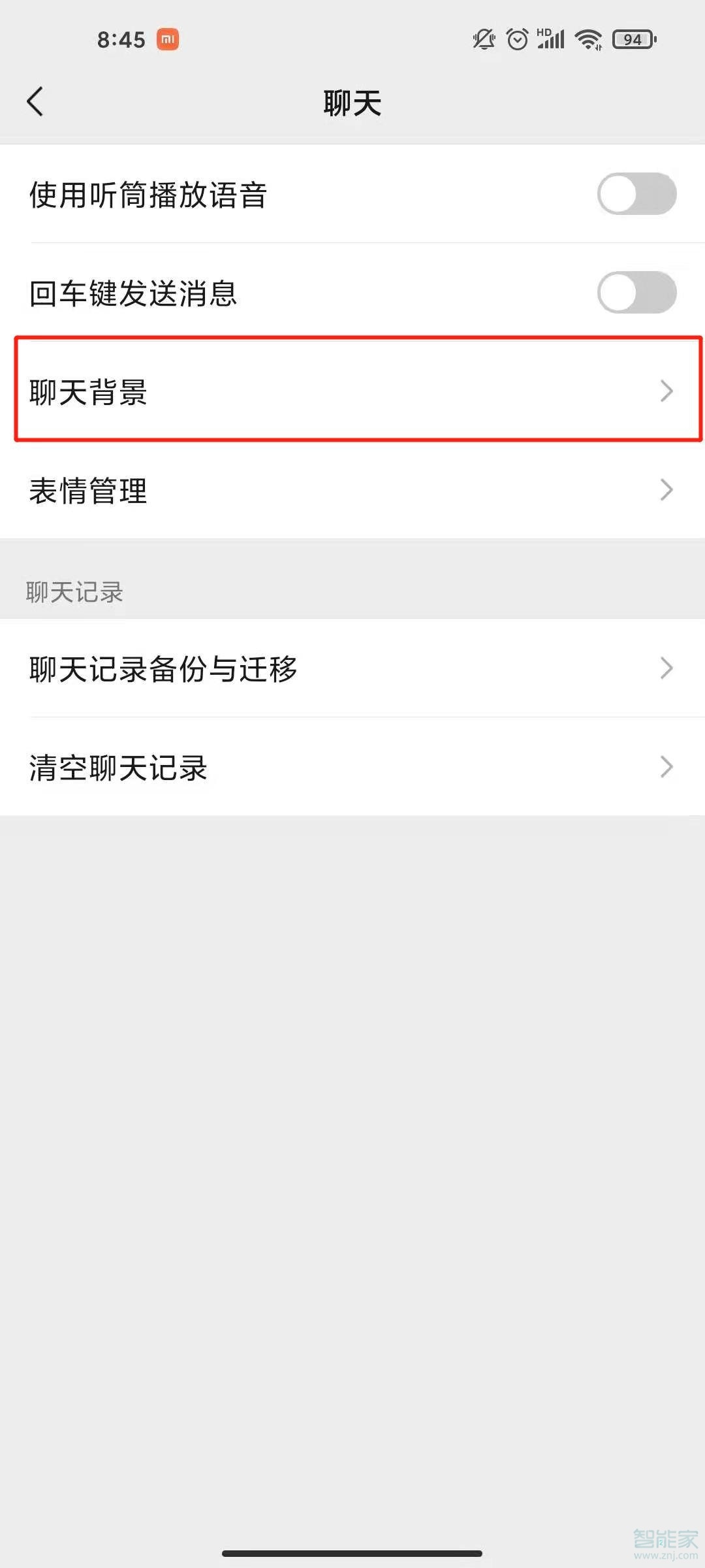 微信的墻紙設置在哪里