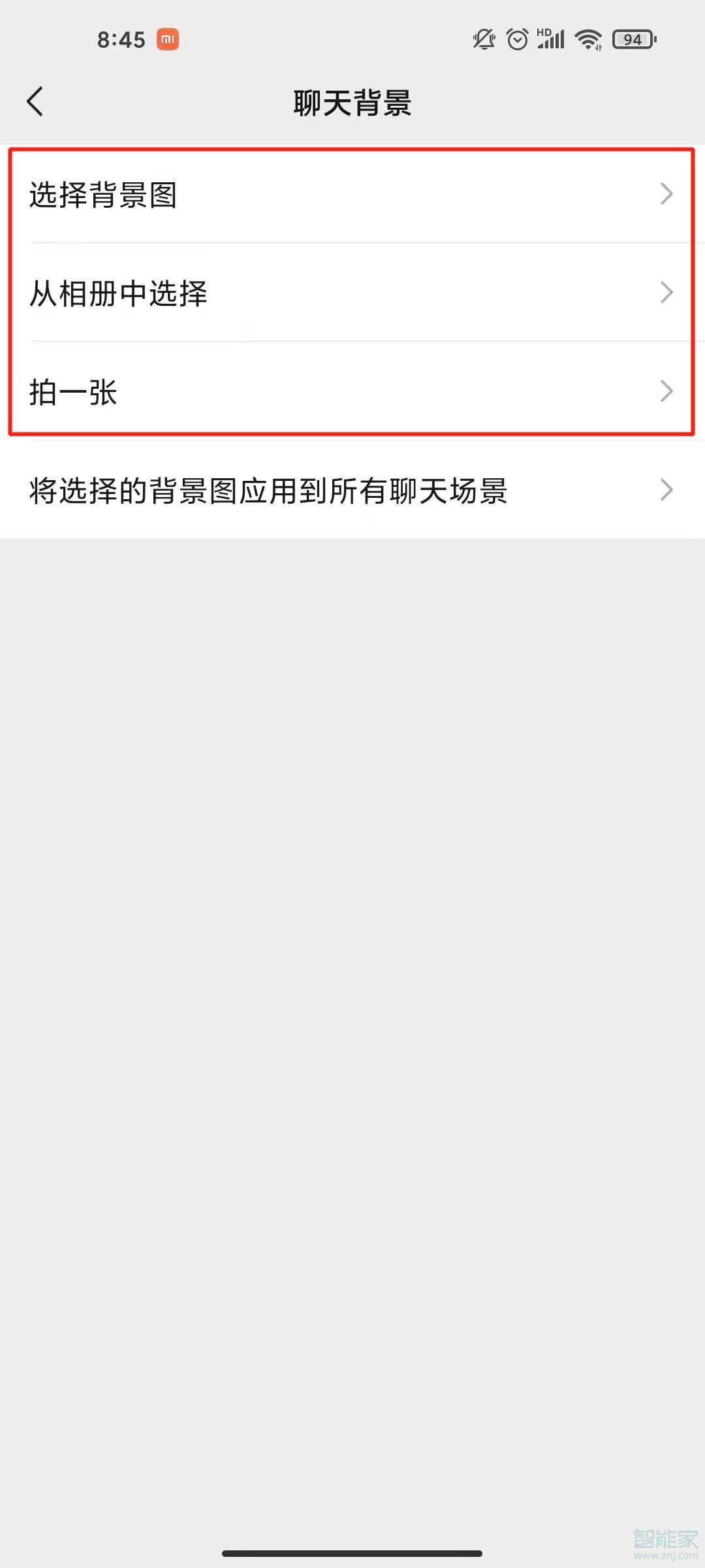 微信的墻紙設置在哪里