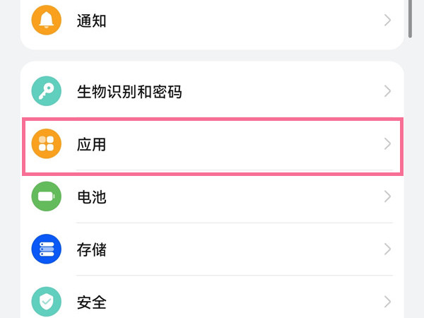 一個手機同時兩個微信怎么弄