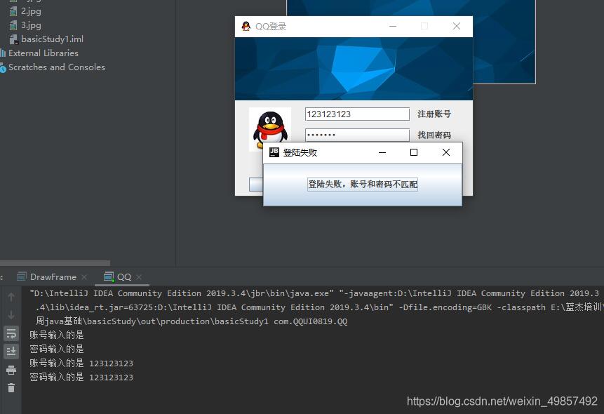 java swing 創建一個簡單的QQ界面教程