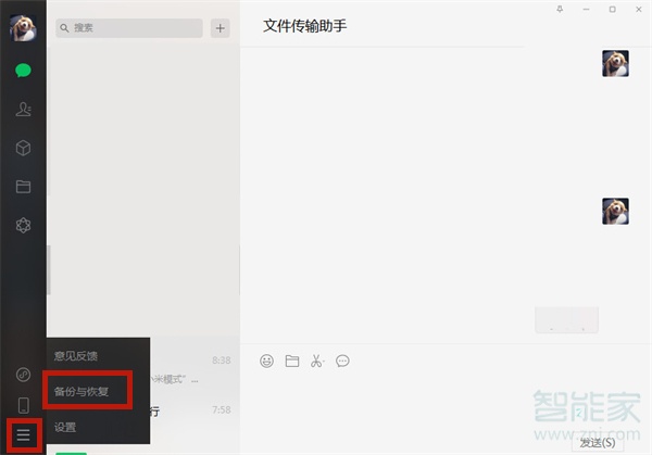 華為云備份能恢復微信聊天記錄嗎