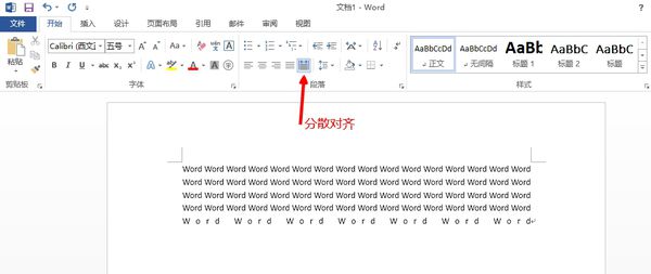 Word文檔左右兩端對齊怎么調整設置？