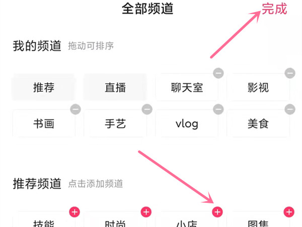 快手如何設(shè)置興趣標簽