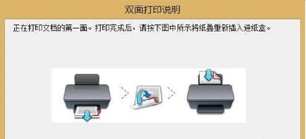 Word文檔雙面打印第二頁是反的怎么設置？