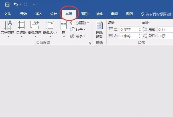 Word怎么設置不連續的頁碼？