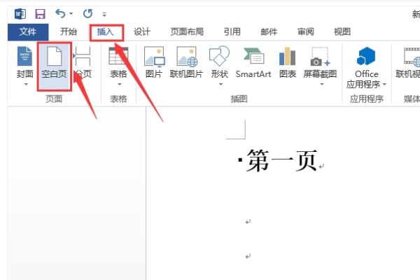 Word文檔一二三級(jí)標(biāo)題設(shè)置