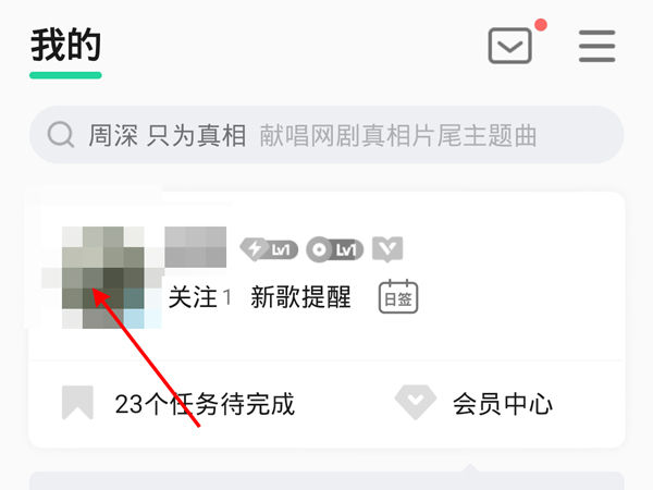 qq音樂(lè)怎么找微信好友