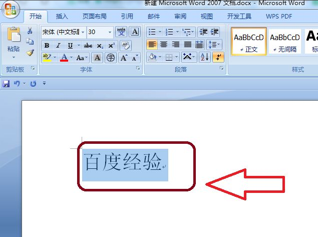 Word字符間距加寬怎么設(shè)置？